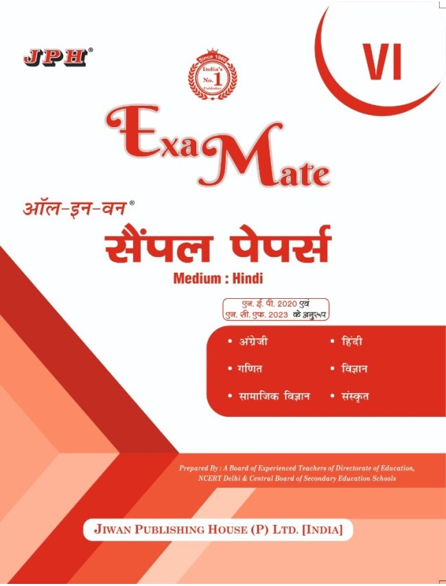  All in One Sample Paper H/M Class VI