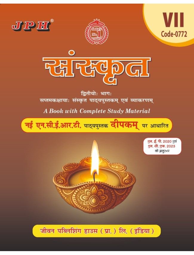 SANSKRIT CLASS VII (DEEPKAM)