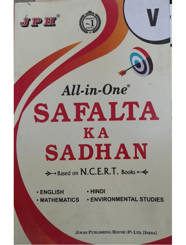 Text-cum Help Book All-in-One Safalta Ka Sadhan Class V  E/M