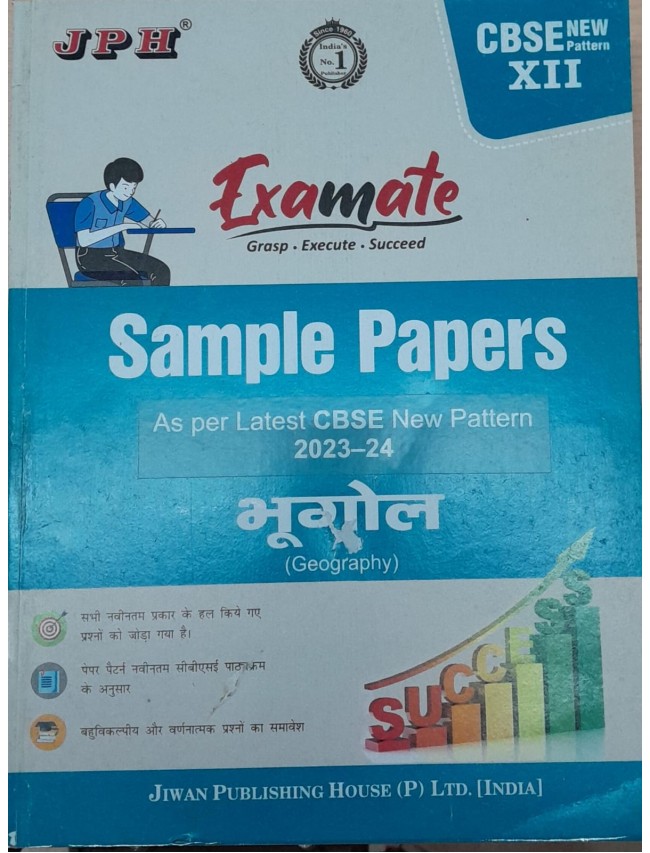 Examate  Sample Paper Class XII Geography H/M