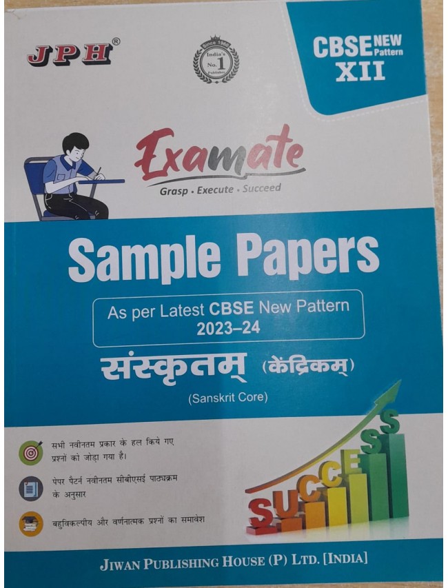 Examate  Sample Paper  Class XII Sanskrit