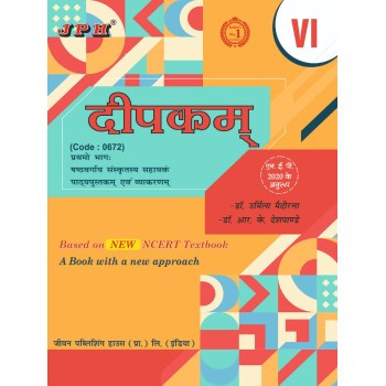 Text-cum Help Book  Sanskrit Class VI  DEEPKAM