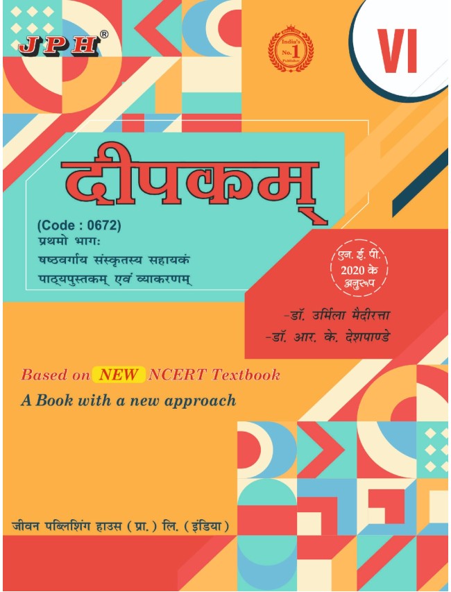 Text-cum Help Book  Sanskrit Class VI  DEEPKAM