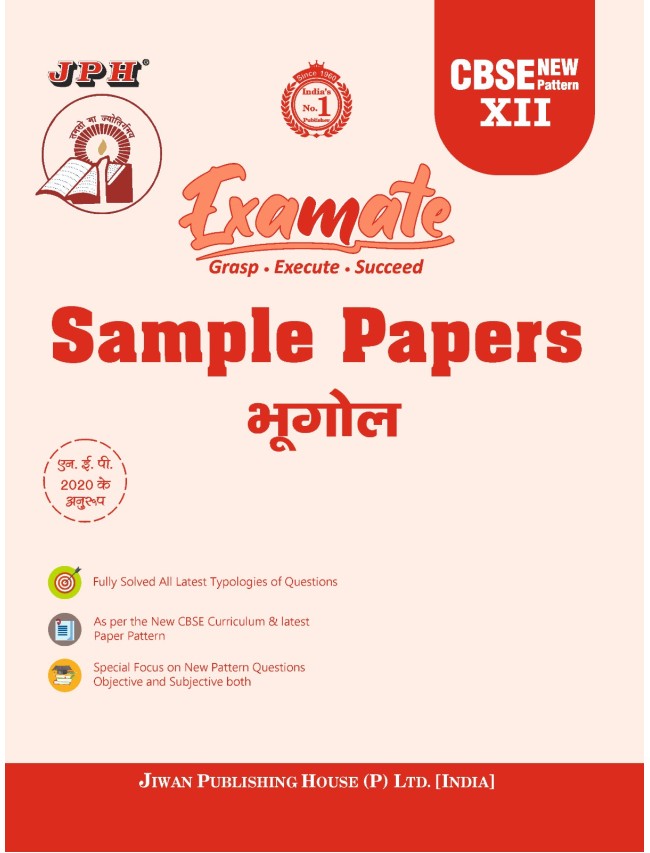 Examate  Sample Paper Class XII Geography H/M