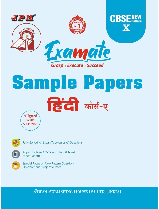 Examate  Sample Paper  Class X Hindi Course A