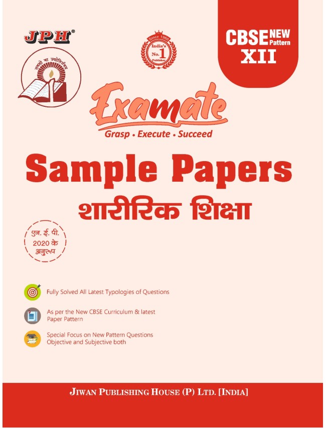 Examate Question  Sample Paper  Class XII Physical Education H/M