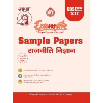 Examate  Sample Paper  Class XII Political Science H/M