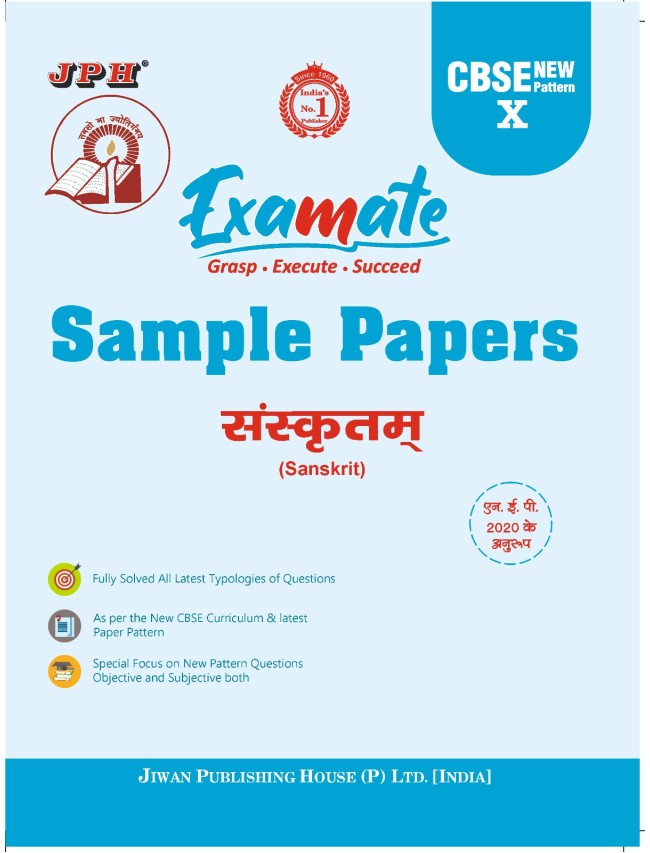 Examate  Sample Paper  Class X Sanskrit