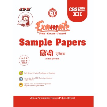 Examate  Sample Paper  Class XII Hindi Elective