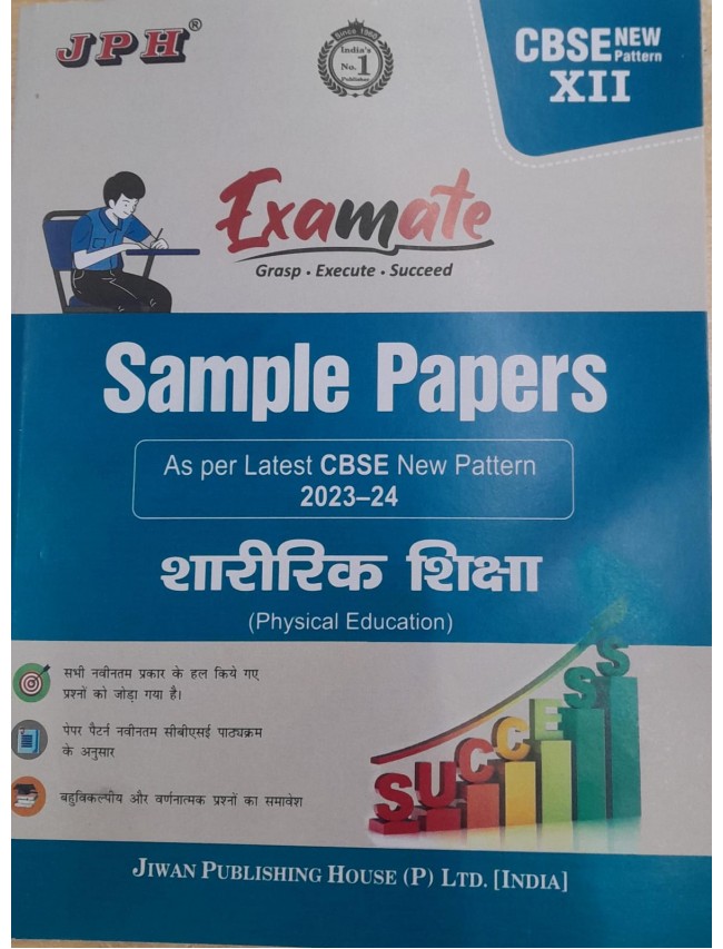 Examate Question  Sample Paper  Class XII Physical Education H/M