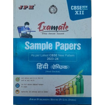 Examate  Sample Paper  Class XII Hindi Elective