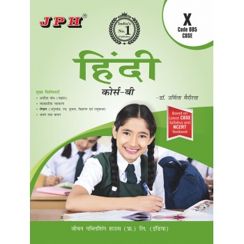 Text-cum Help Book Hindi Course-B Class X 