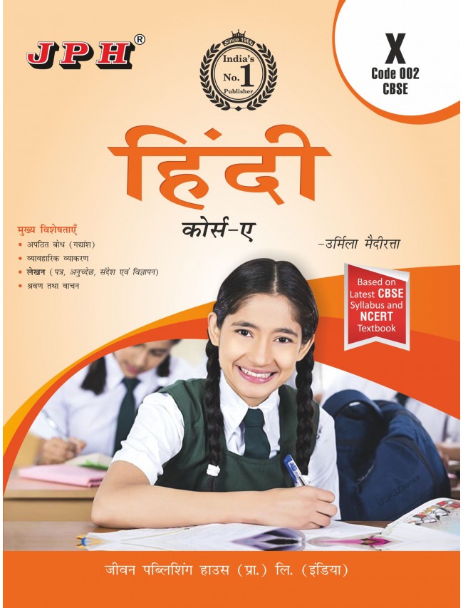 Text-cum Help Book Hindi Course-A Class X 