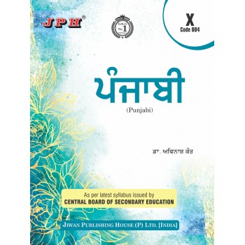 Text-cum Help Book Punjabi Class X