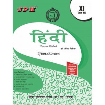 Text-cum Help Book Hindi Elective Class XI 