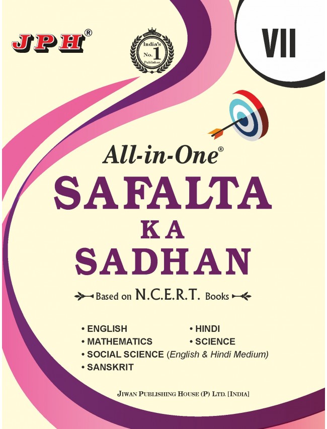 Text-cum Help Book All-in-One Safalta Ka Sadhan Class VII E/M