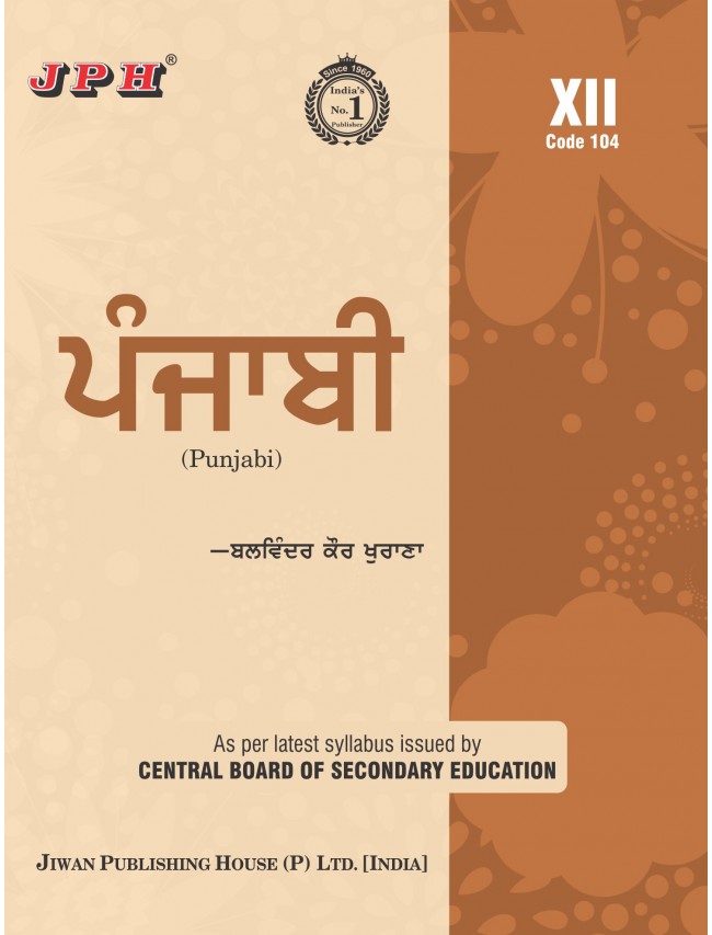 Text-cum Help Book Class XII Punjabi