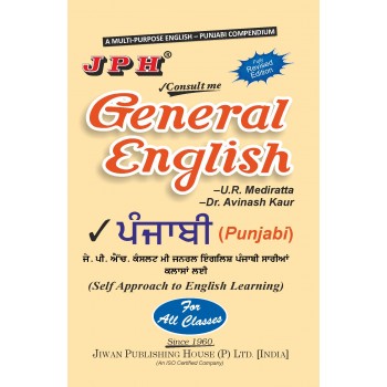 General English Punjabi (For All Classes)