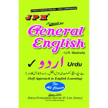 General English Urdu (For All Classes)