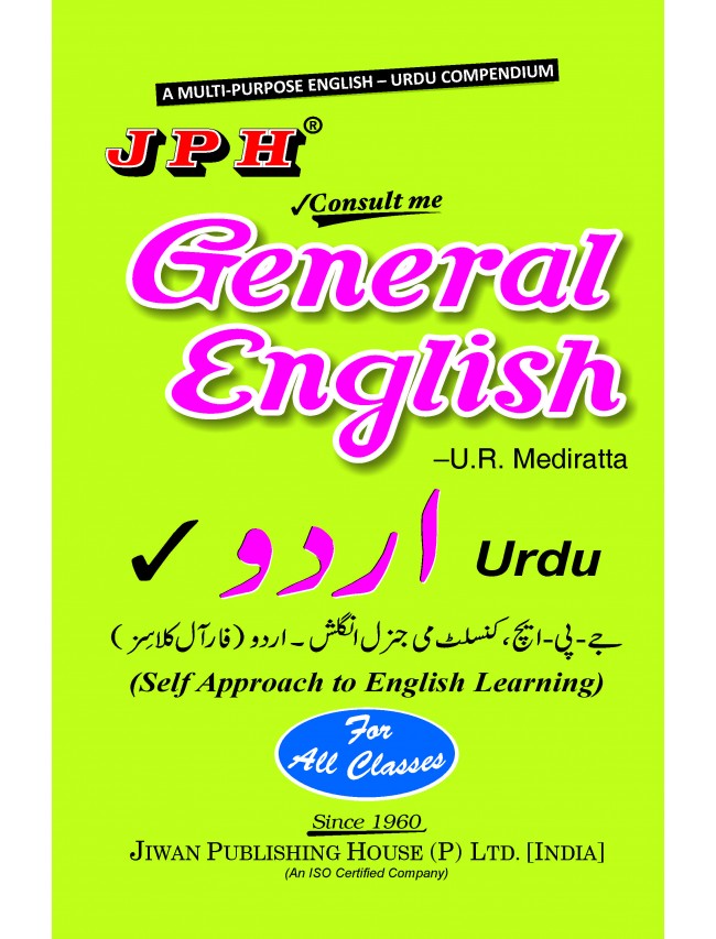 General English Urdu (For All Classes)