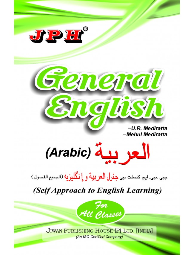 General English Arabic (For All Classes)