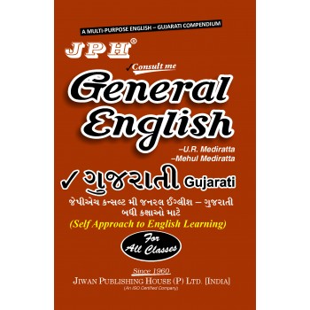 General English Gujarati (For All Classes)