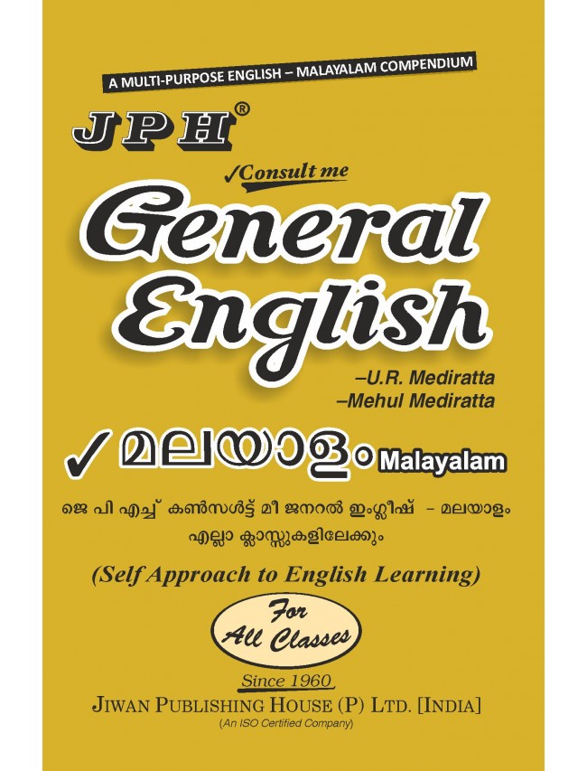 General English Malayalam (For All Classes)
