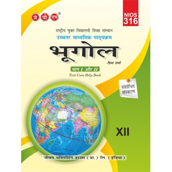 Text-cum Help Book Nios Geography Class XII H/M