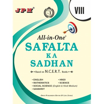 Text-cum Help Book All-in-One Safalta Ka Sadhan Class VIII E/M