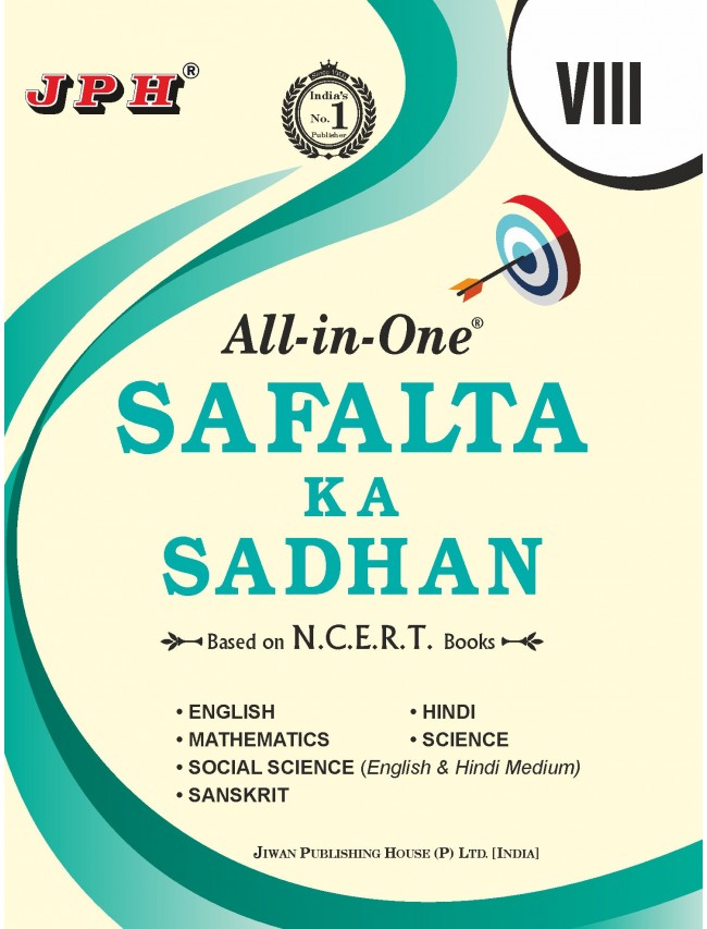 Text-cum Help Book All-in-One Safalta Ka Sadhan Class VIII E/M