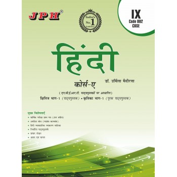 Text-cum Help Book Hindi Course-A Class IX 