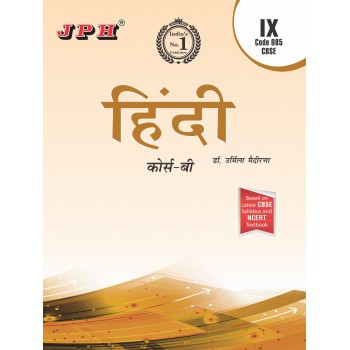 Text-cum Help Book Hindi Course-B Class IX 