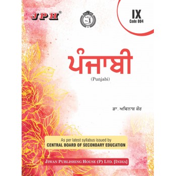Text-cum Help Book Punjabi Class IX 