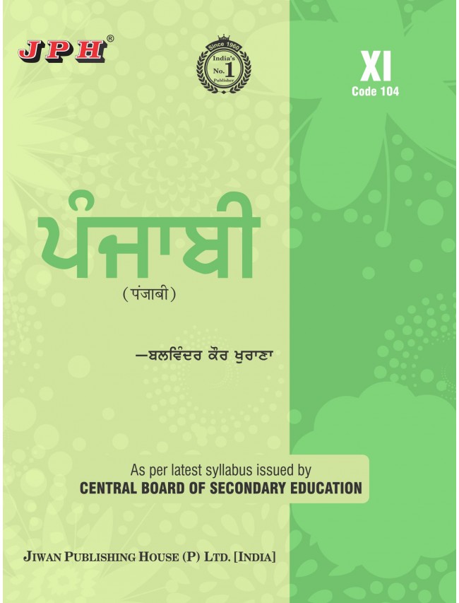 Text-cum Help Book Punjabi  Class XI