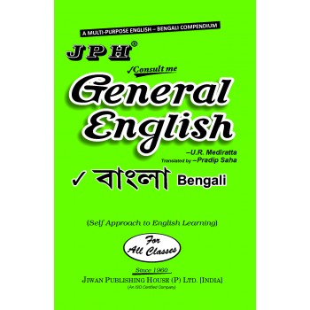 General English Bengali (For All Classes)