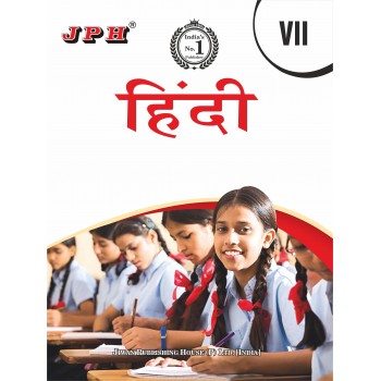 Text-cum Help Book Hindi Class VII