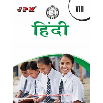 Text-cum Help Book Hindi  Class VIII