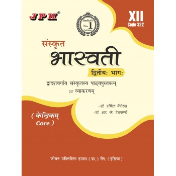 Text-cum Help Book Class XII Sanskrit Bhaswati Part-2