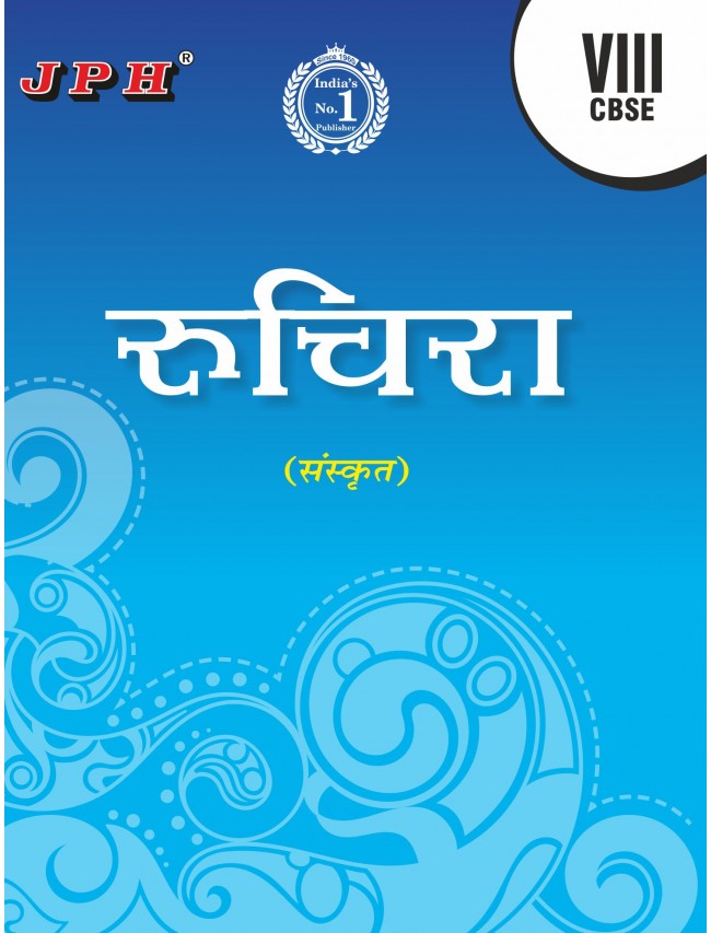 Text-cum Help Book Ruchira Sanskrit  Class VIII