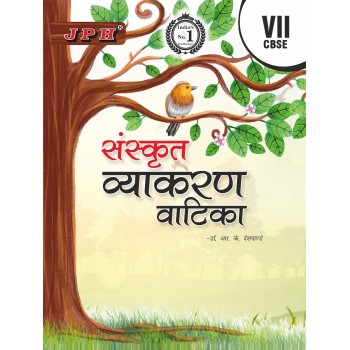Text-cum Help Book Sanskrit Vyakaran Vatika  Class VII