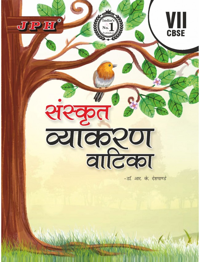 Text-cum Help Book Sanskrit Vyakaran Vatika  Class VII