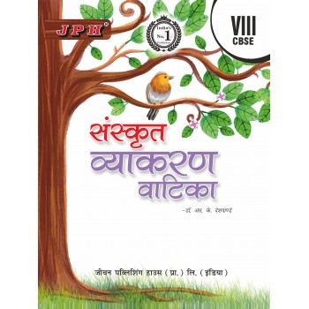 Text-cum Help Book Sanskrit Vyakaran Vatika  Class VIII