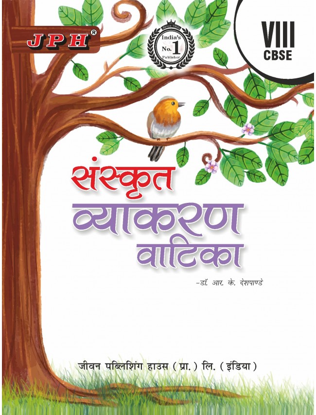 Text-cum Help Book Sanskrit Vyakaran Vatika  Class VIII