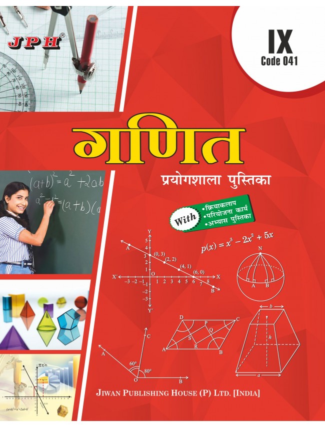 Lab Manual Mathematics Class IX H/M