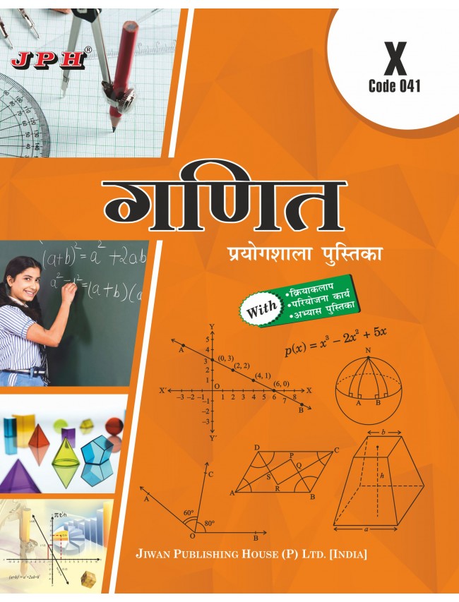 Lab Manual Mathematics Class X H/M