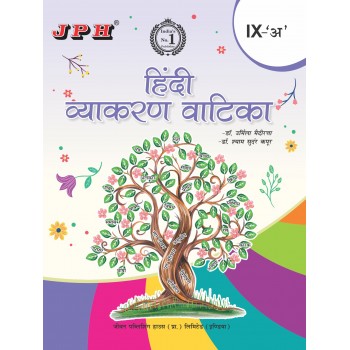  Hindi Vyakaran Vatika-A Class IX 