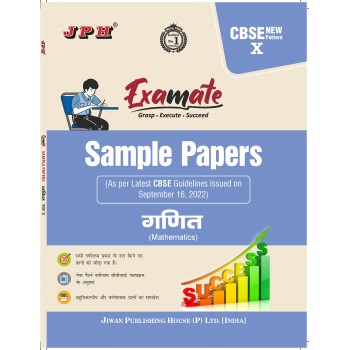 Examate Sample Paper Class X Mathematics H/M